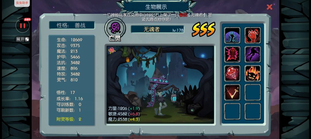 御兽岛新手合宠指南(最新版) 12