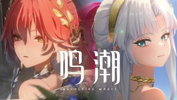 《鸣潮》服饰PV | 夏日旖旎 & 桂枝宁芙