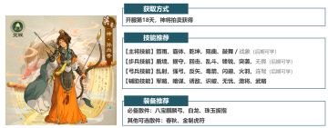 神将系列 | 控制和输出兼备的神孙尚香，简单直接好培养，不依赖套装