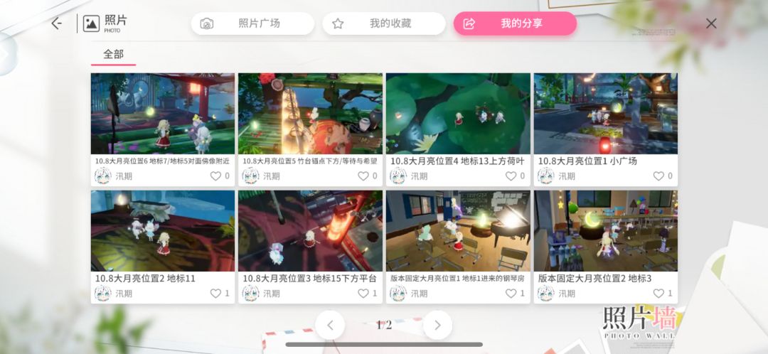 10.8大月亮位置截图