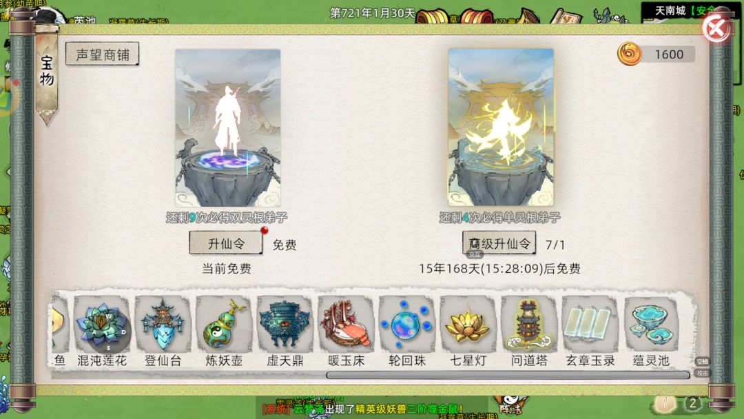 修仙家族模拟器2,手游搬砖打金攻略 2
