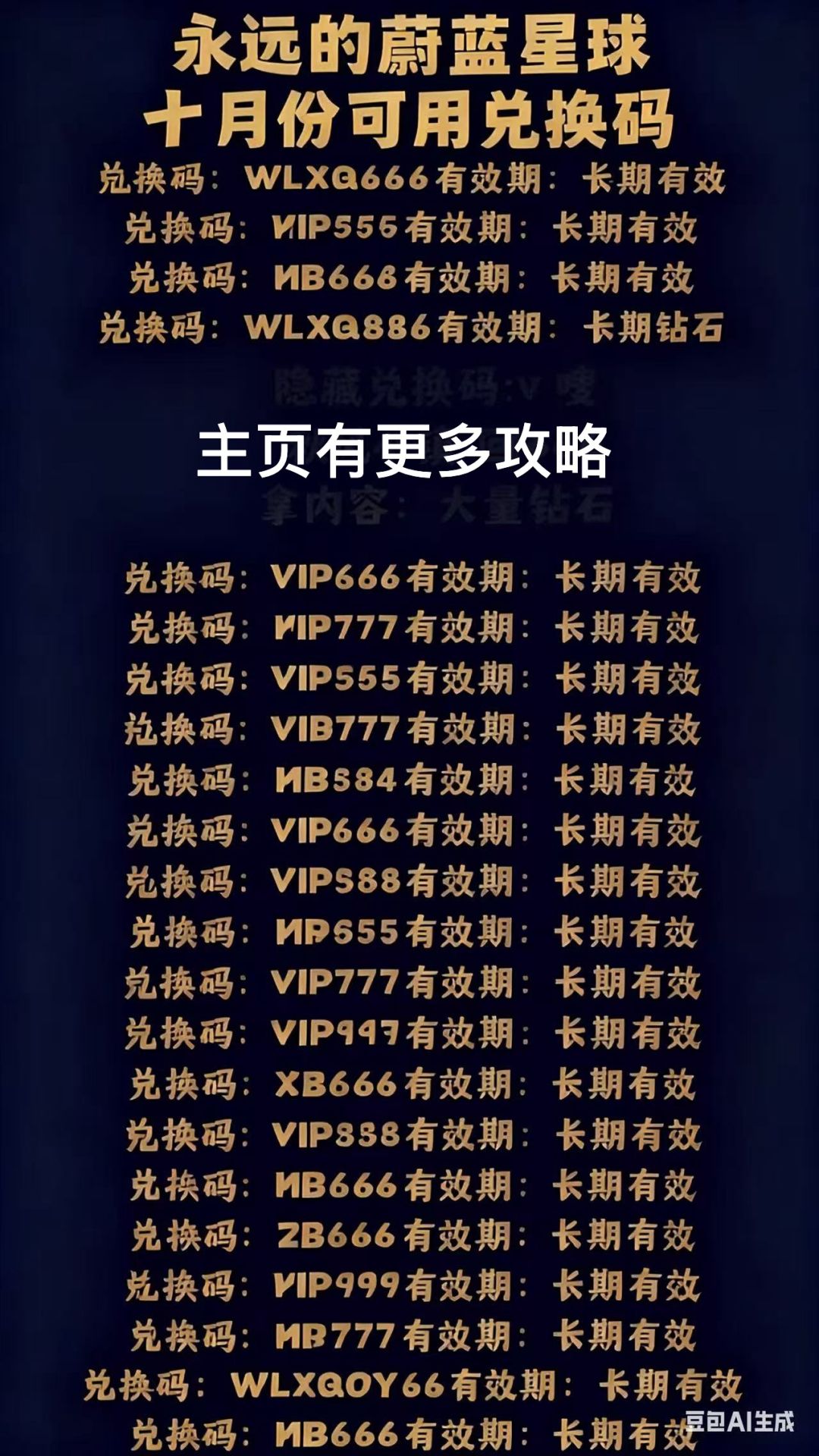 《永远的蔚蓝星球》武器强度排行截图