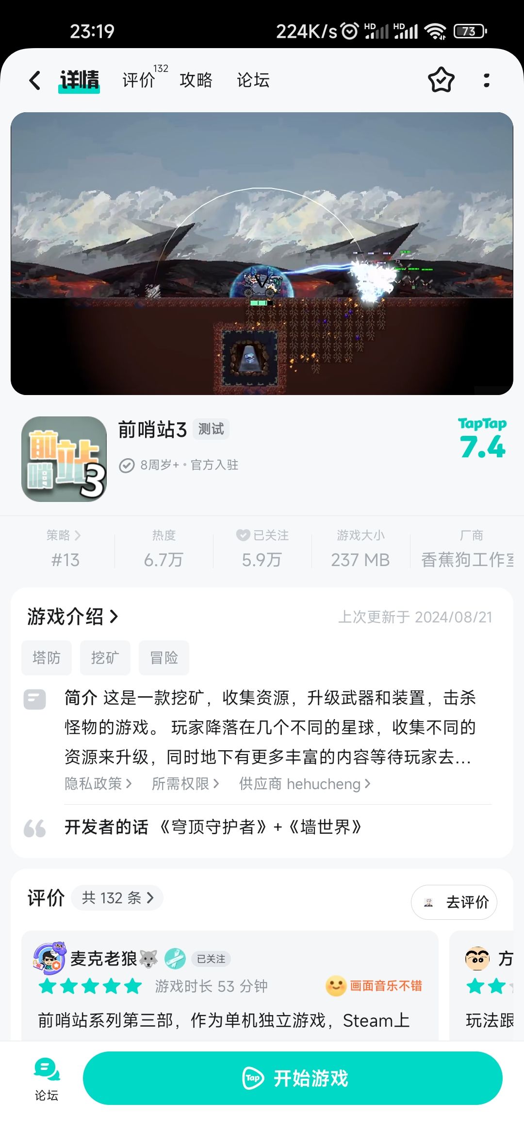 穹顶守护者+墙世界≈❗还可以免广告白嫖❗ 2