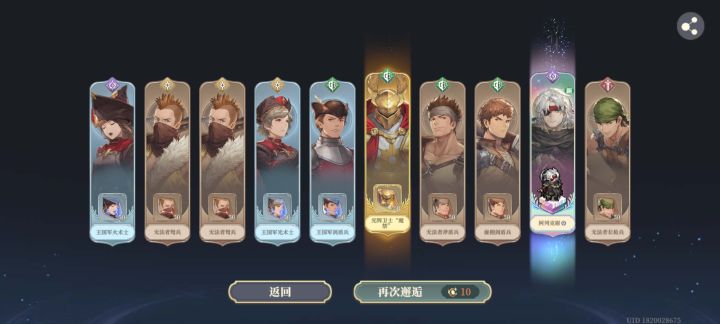 30抽就出了强吗?截图