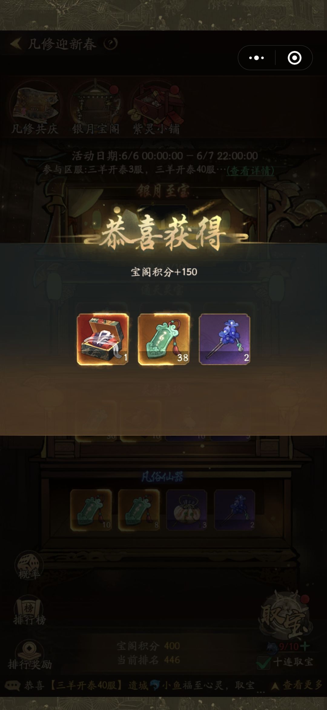 凡修活动白嫖成功 1