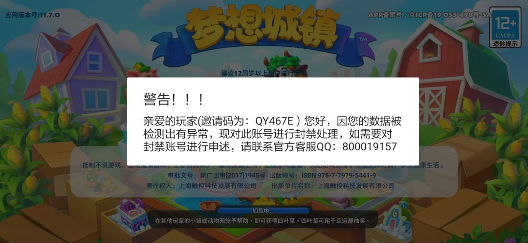 玩了几年从未充值,就给我封号了? 1