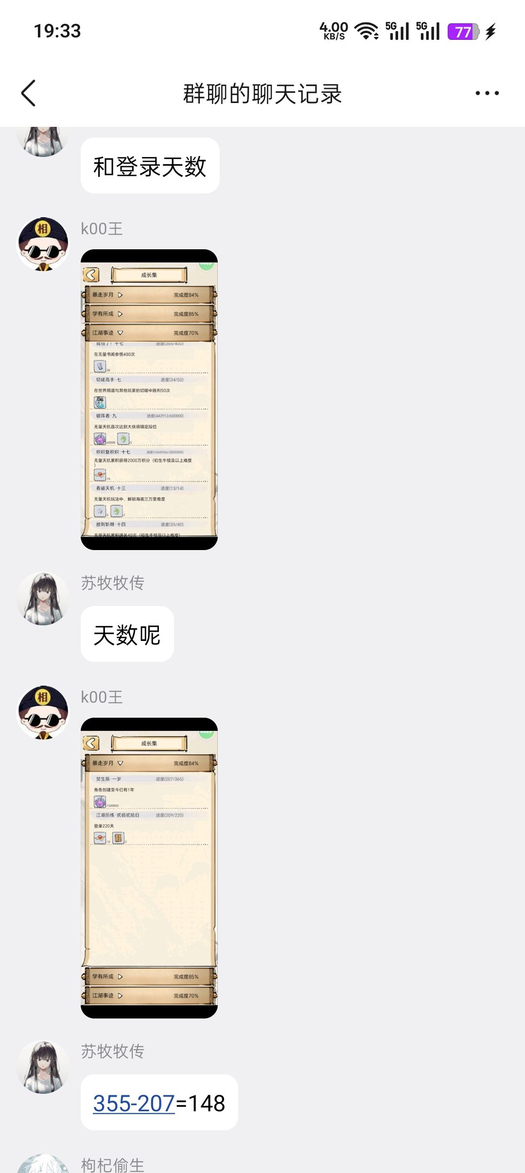 连更,菜佬发力了 4