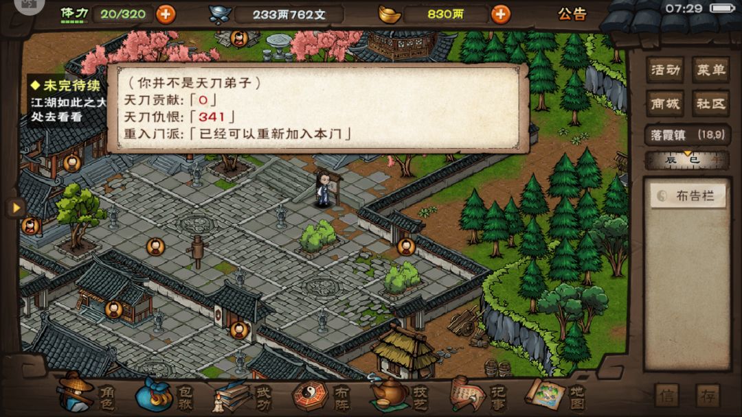 成为修罗的代价 3