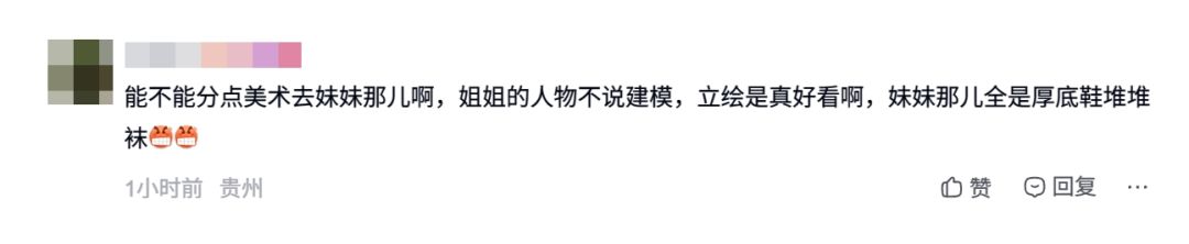 幻塔黑利立绘曝光!玩家却吐槽异环美术风格 4