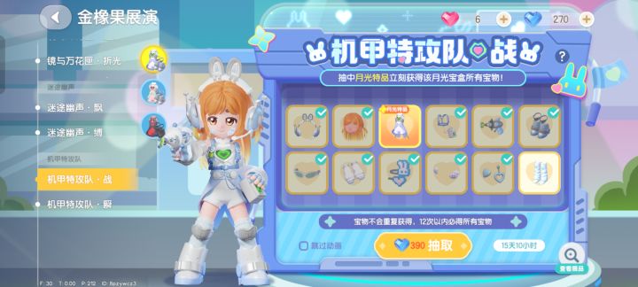 继续or No？截图