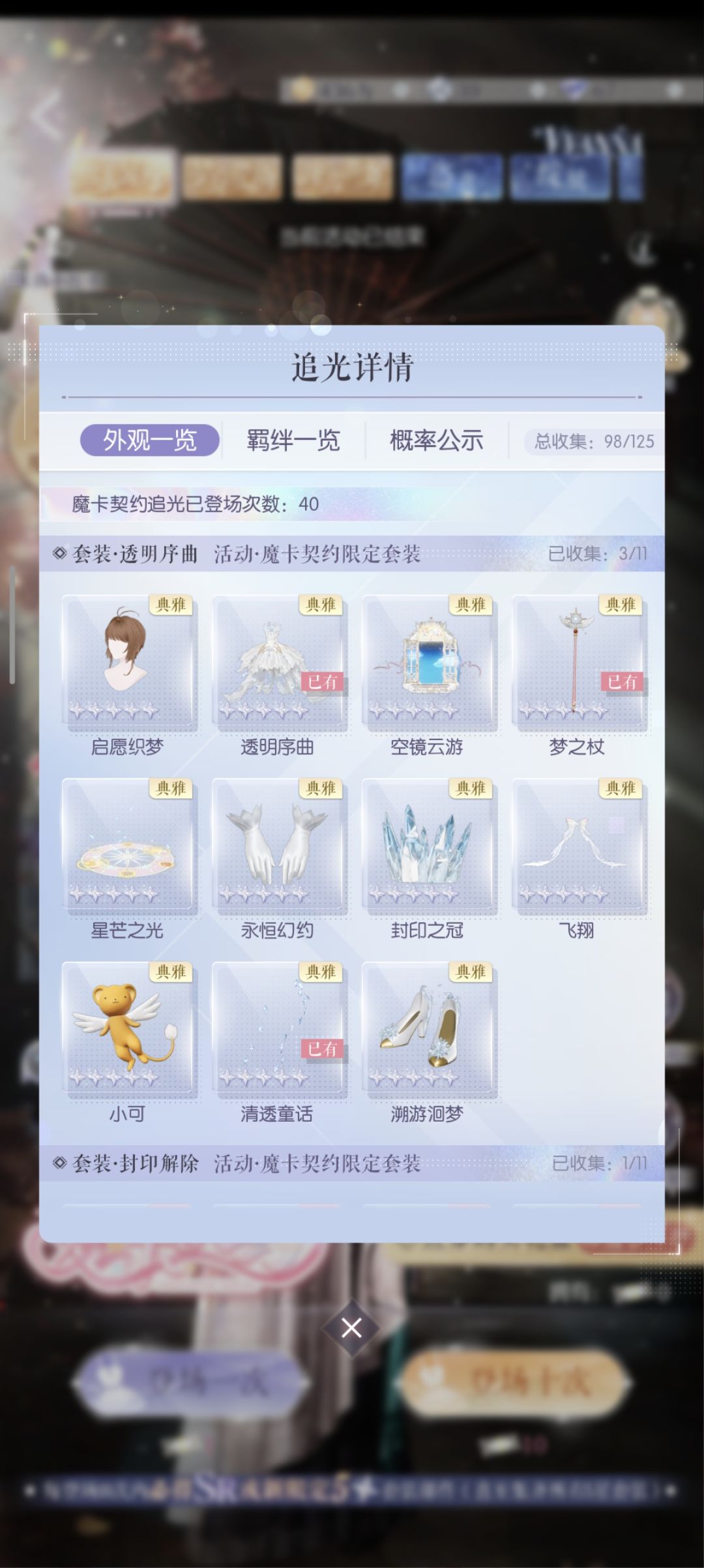 卧槽大裙子 3
