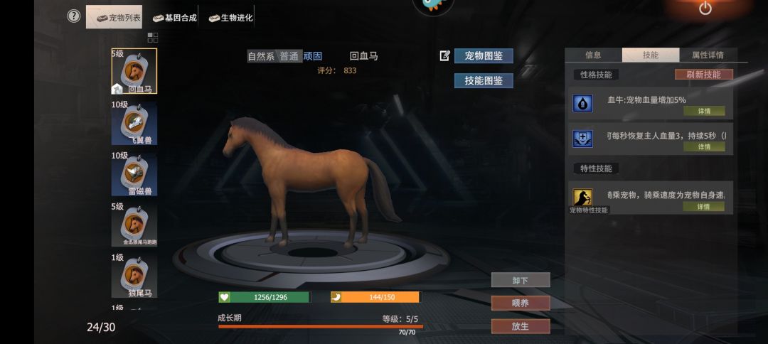 暖心回血有问题啊 2