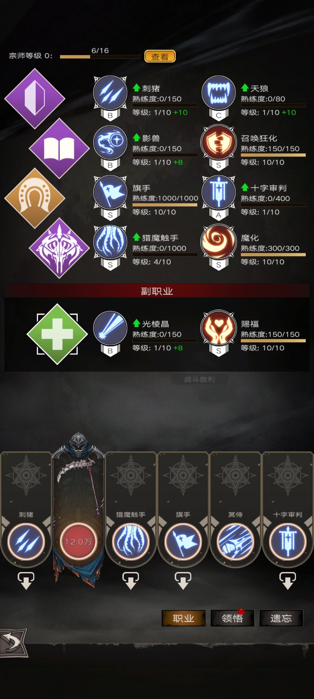 镰刀前期2星低成本探索越7级开荒一图流 2