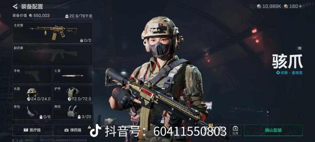 三角洲活动 2
