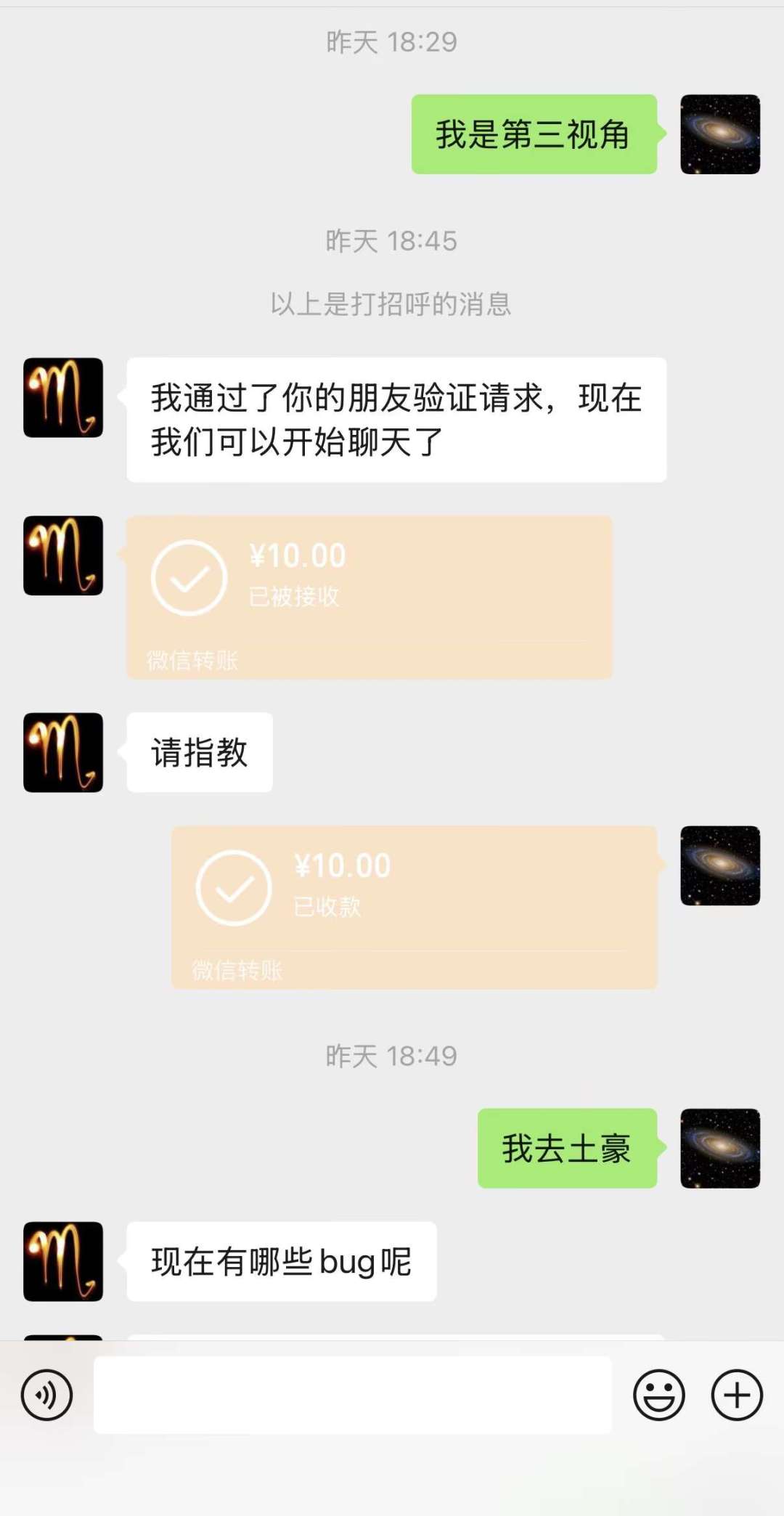 龟爷是骗子 2