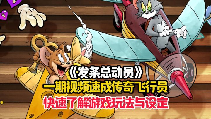 发条总动员萌新入坑的超详细攻略!截图