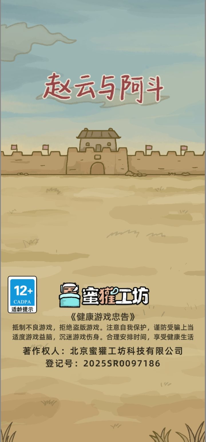 一直卡加载啊,截图