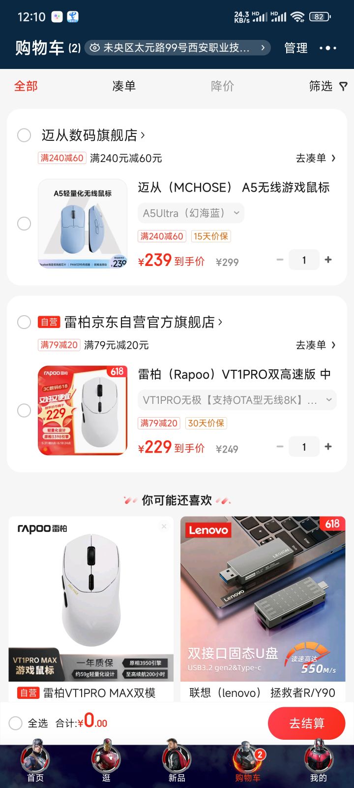 兄弟们,二选一。帮忙选一下。截图