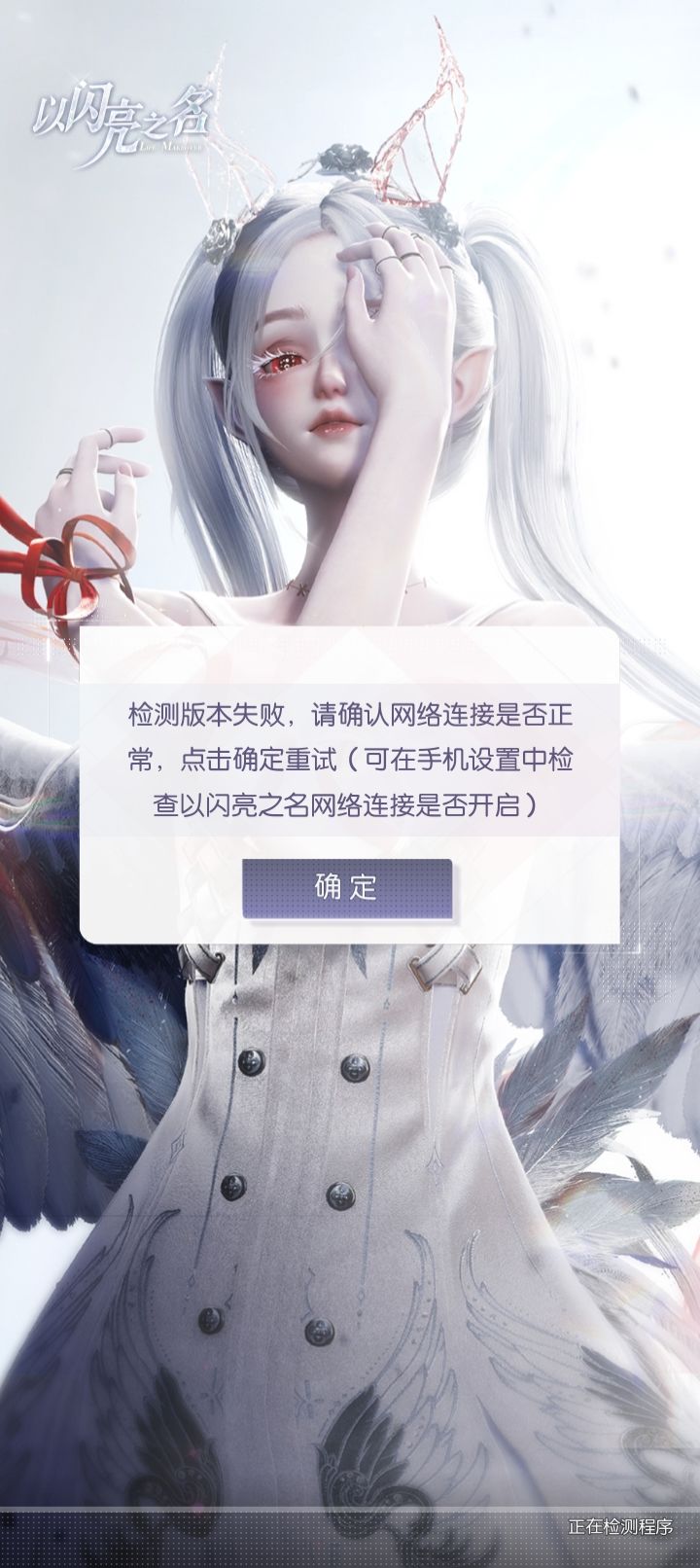 这个是怎么回事前两天还可以玩。昨天和今天就开不进去,一直都是这个东西出来。截图