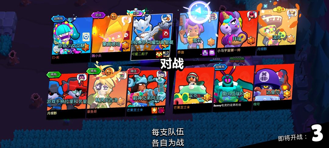 匹配机制bug 2