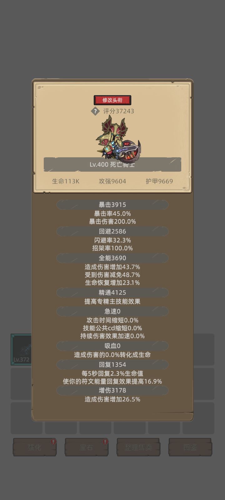 还得是血dk截图