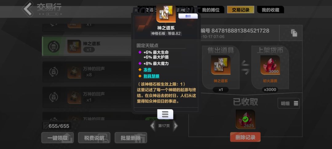 本赛季赌板子成果 18