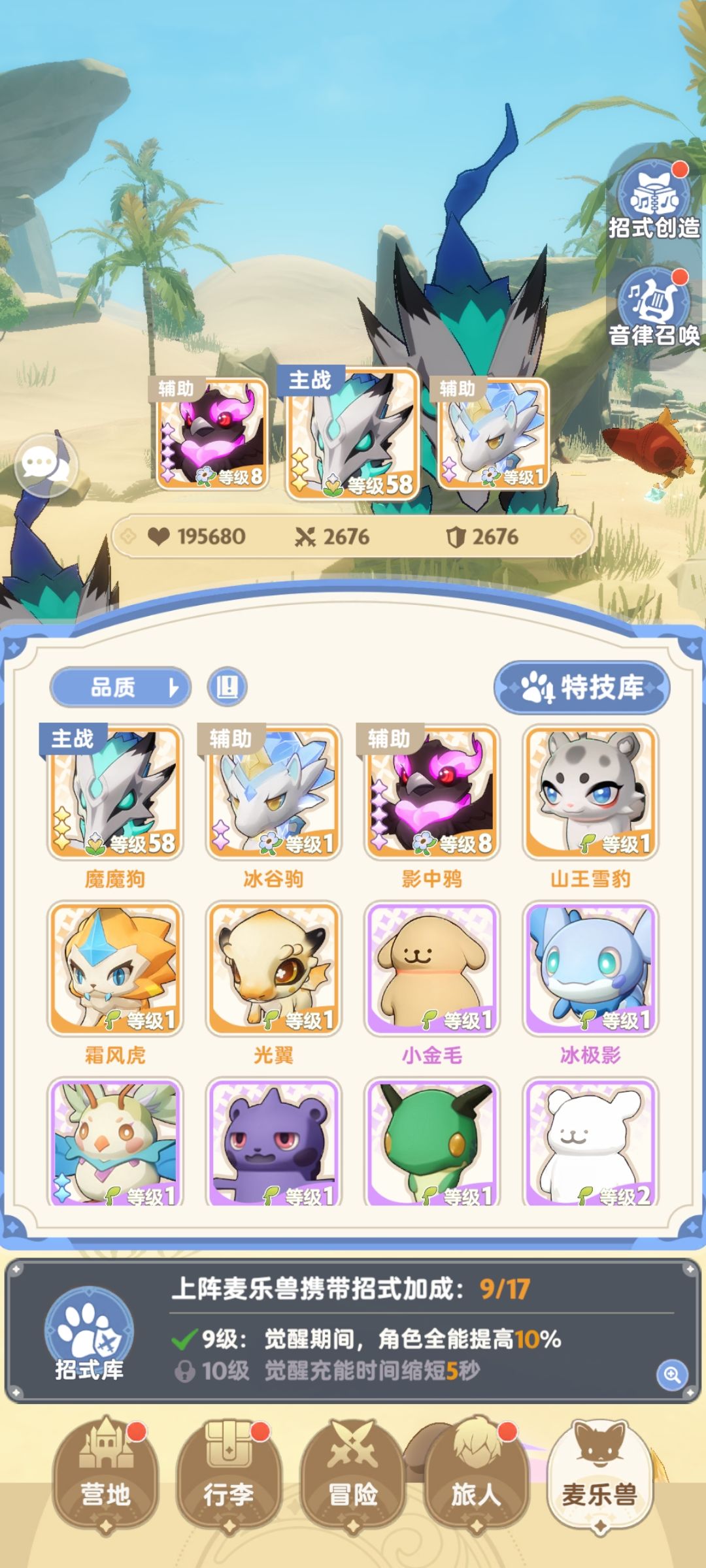 麦芬号换个尘白号 3