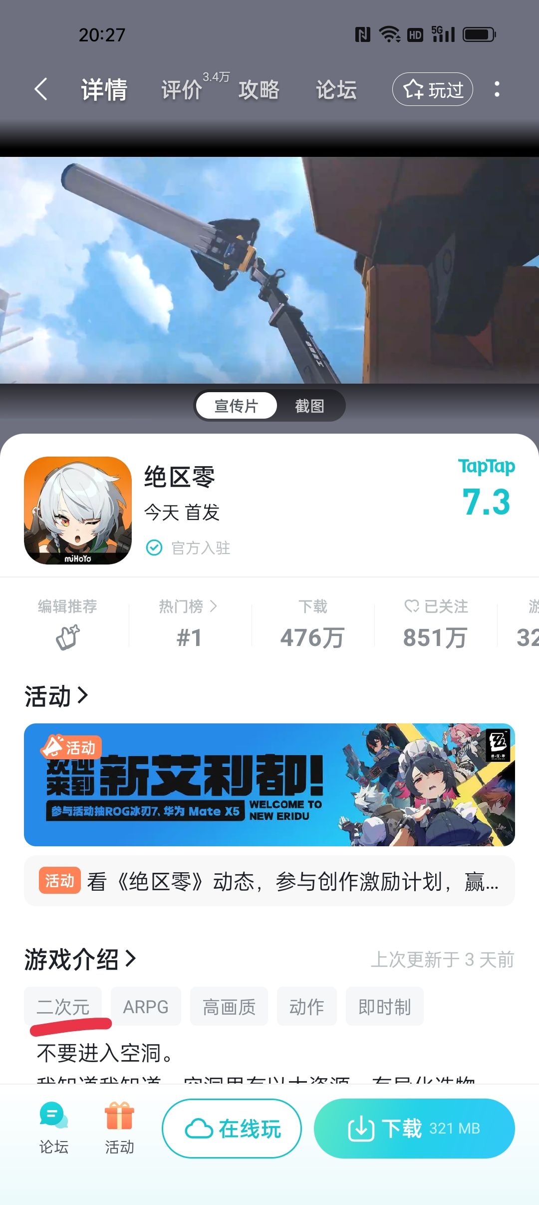 是二次元,是游戏,但是不是二次元游戏? 1