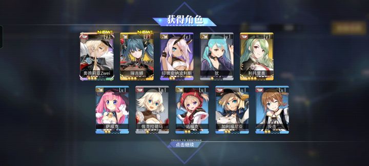 终于轮到我了!截图