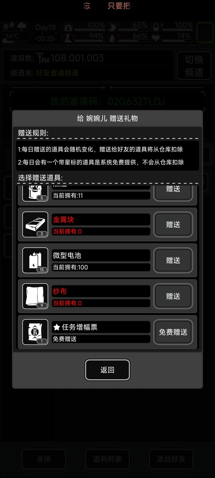 大佬们互加一下呗 中午和下午都会看一遍 02Q632TLDJ截图