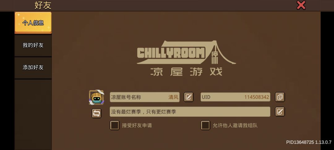 UID:114508342,我用地下室卡了bug,我认了 1