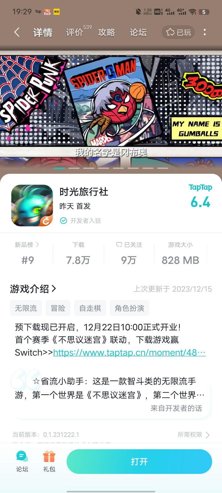 TapTap