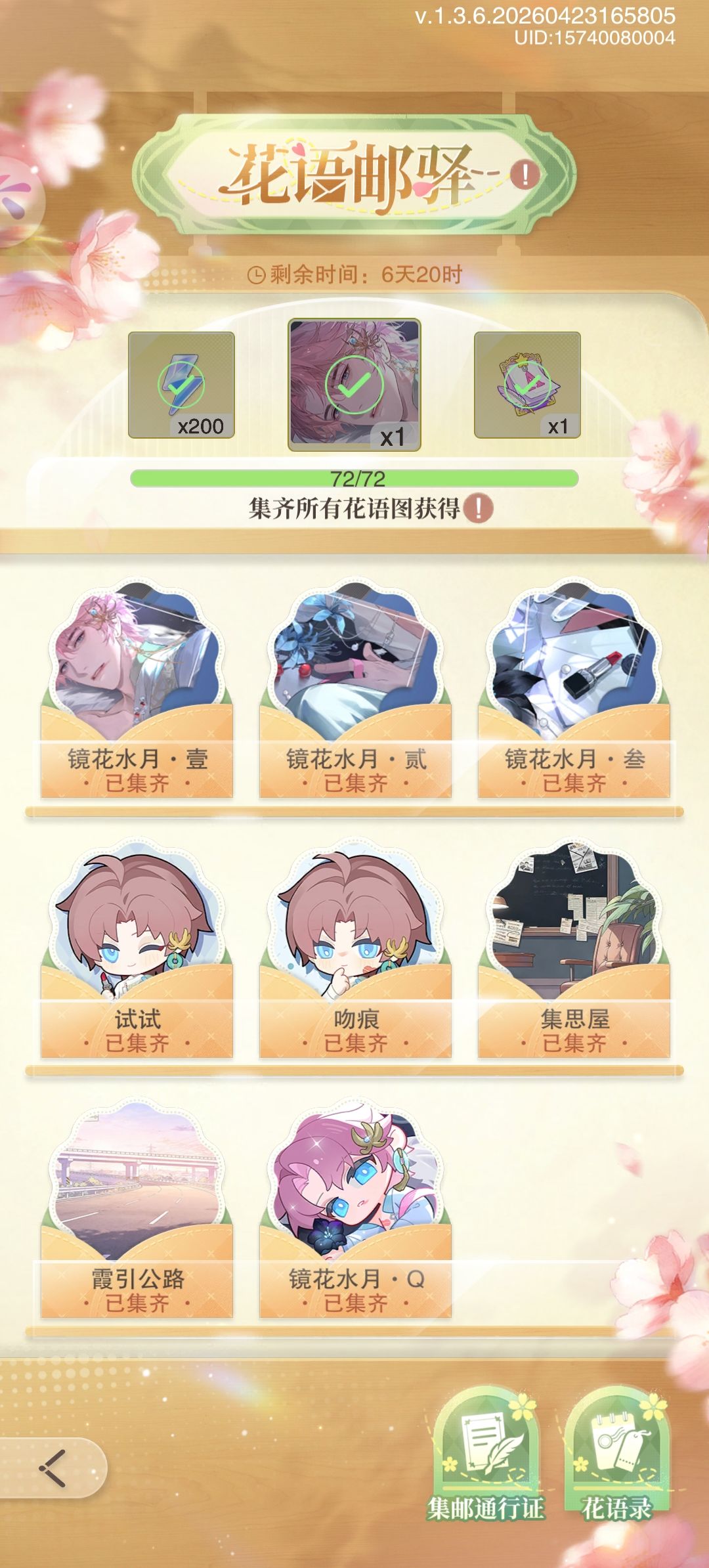 没招了!直接钞能力吧，懒得肝了 2