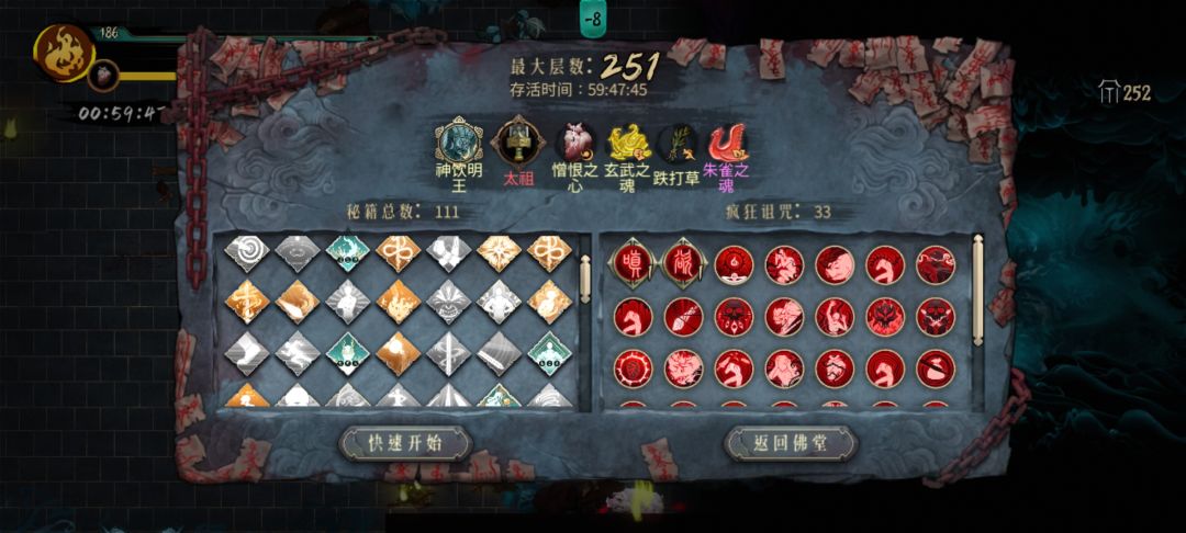 无尽模式攻略,(酒二响指流)爽到9999层 3