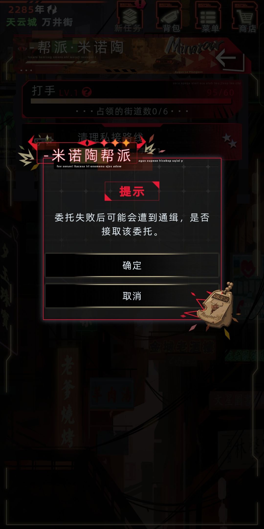 米诺陶帮派攻略(完善中) 5