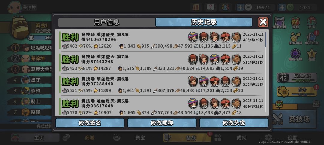 感觉后期就是纯数值游戏了 1