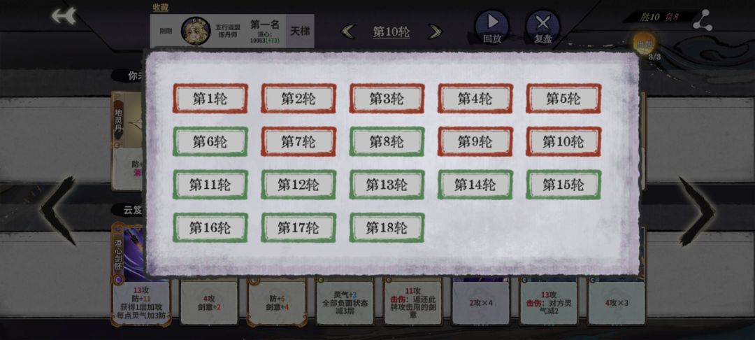 成功北伐 3