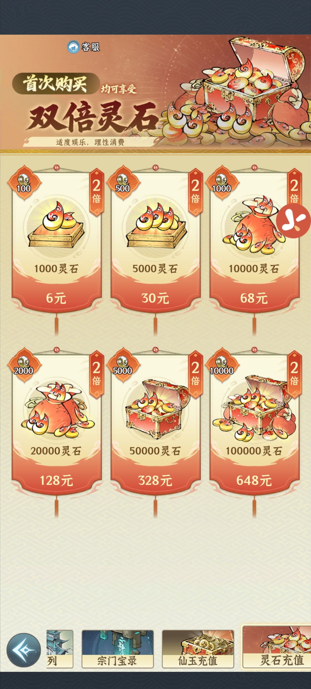 这瓜多少钱一斤 2
