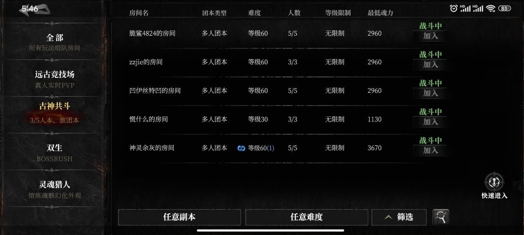 官方出来解释一下,为啥这个时间不到就有人可以打活动古神副本! 1