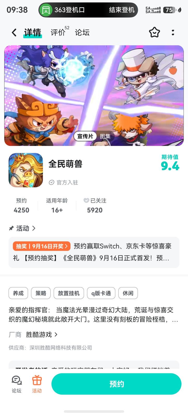 祝游戏蒸蒸日上！！截图