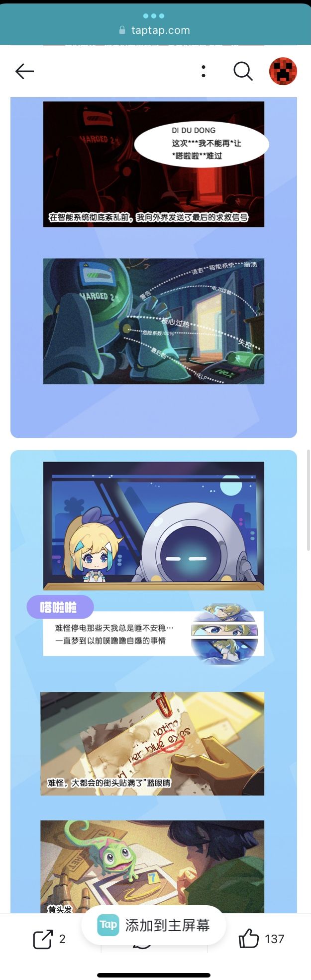 动态图片 2