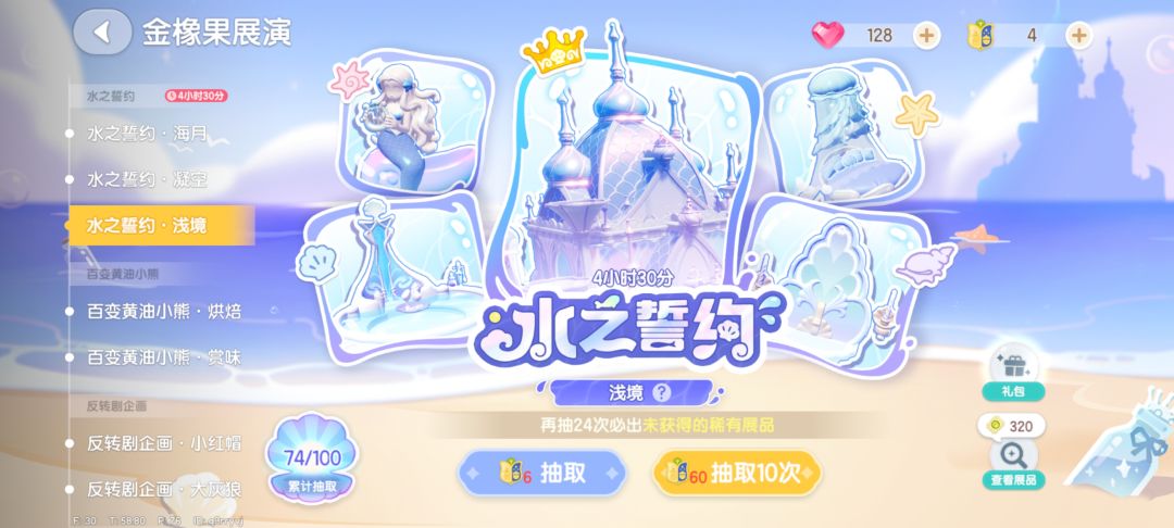 那咋办嘛截图