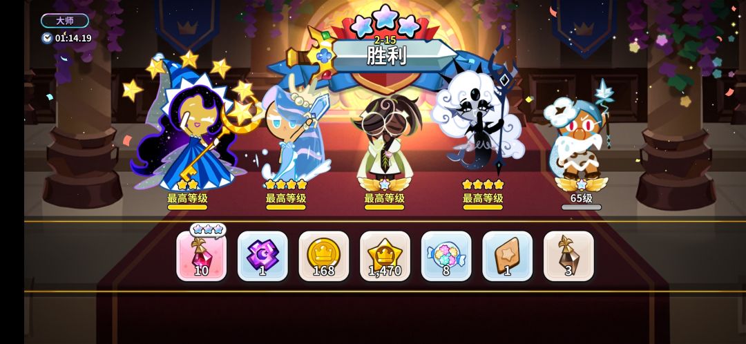 大师难度第2章最后4关 1