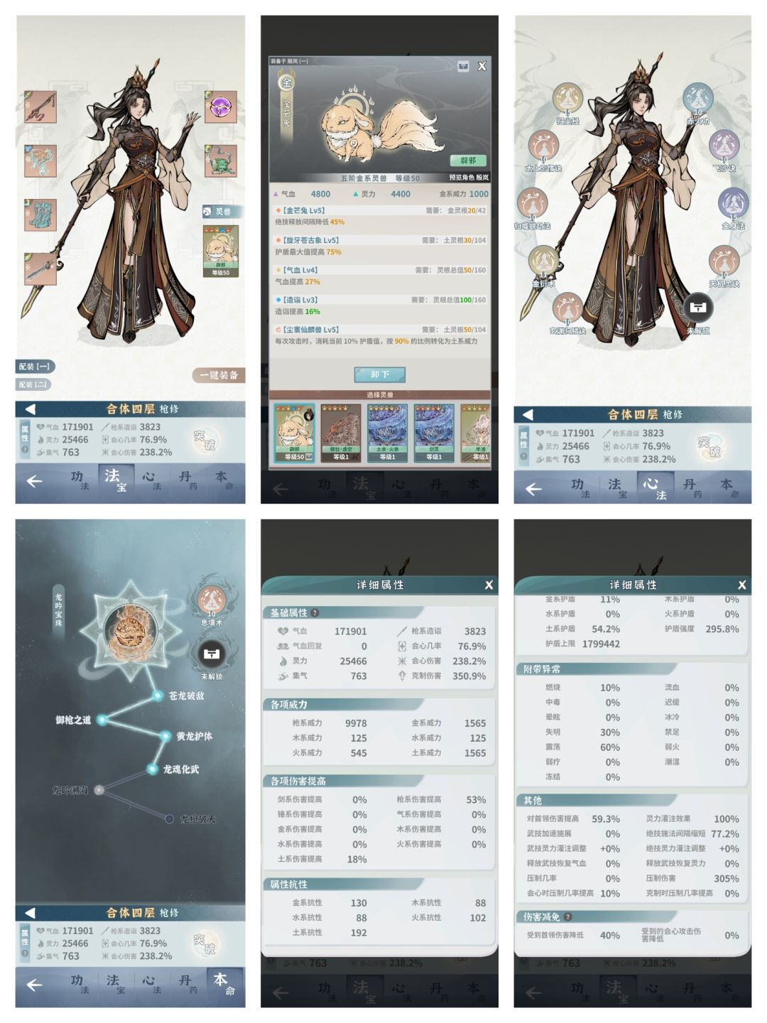 14天,开始打师尊,大佬们来提提意见 2