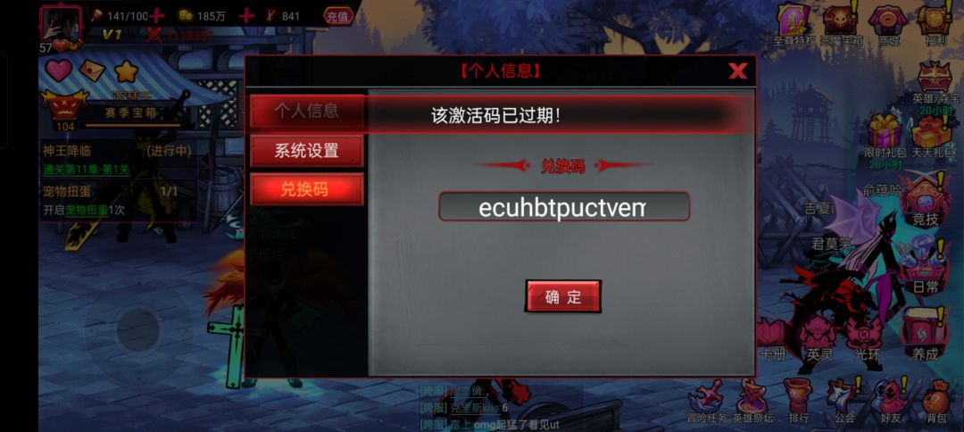 兑换码怎么个事? 1