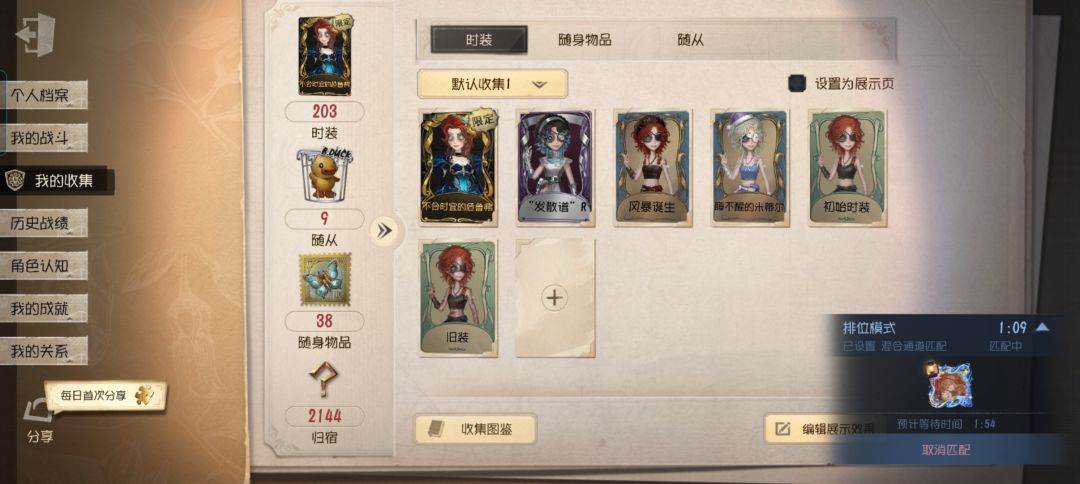 弓箭手满皮(目前) 1