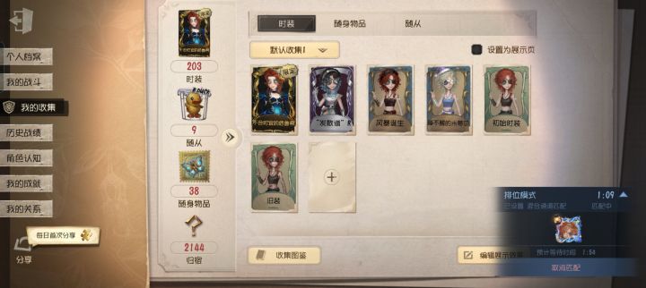 弓箭手满皮(目前)截图