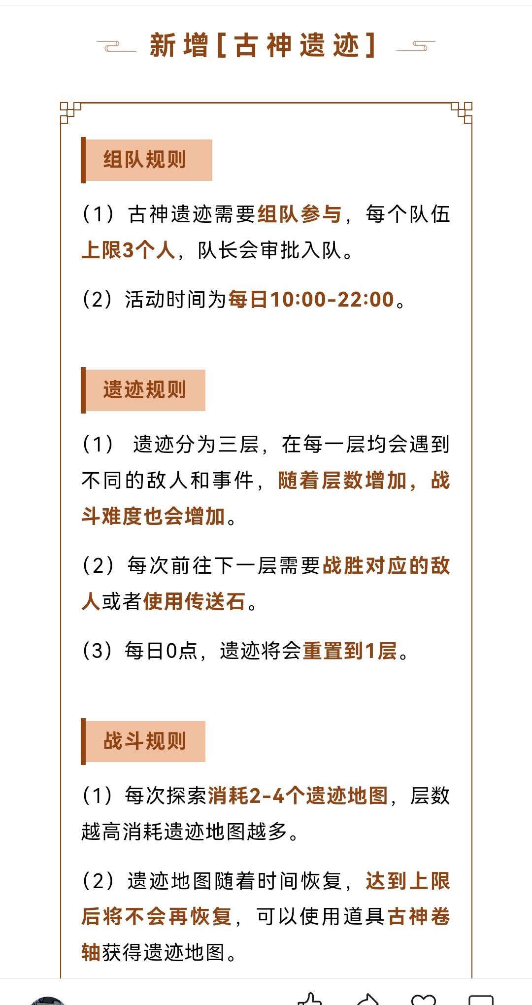 不错不错，更新组队玩法了 2
