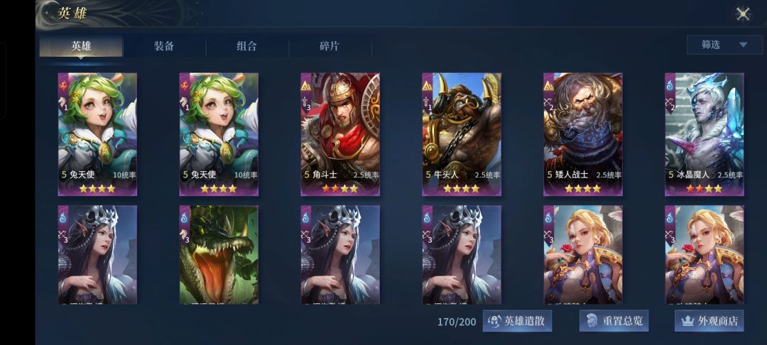 大佬们,求配队攻略 2
