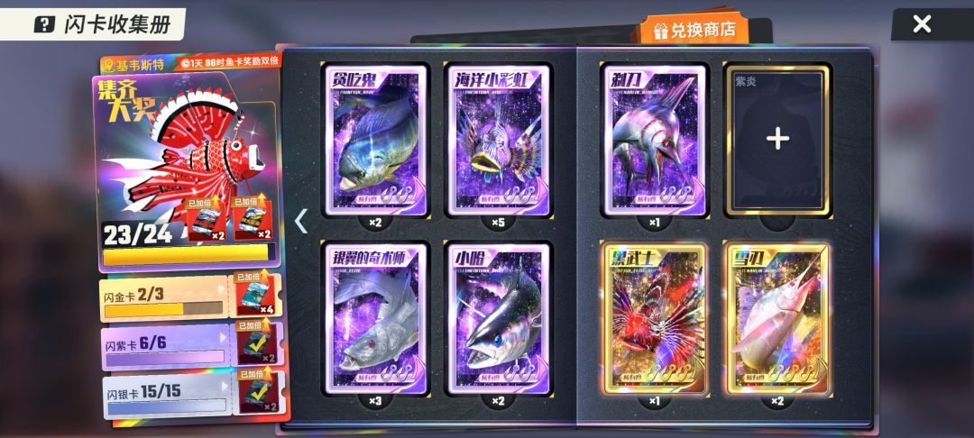 还以为良心发现了 2